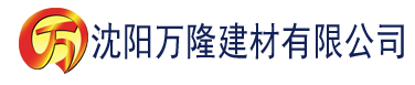 沈阳草莓视频污污版在线免费下载建材有限公司_沈阳轻质石膏厂家抹灰_沈阳石膏自流平生产厂家_沈阳砌筑砂浆厂家